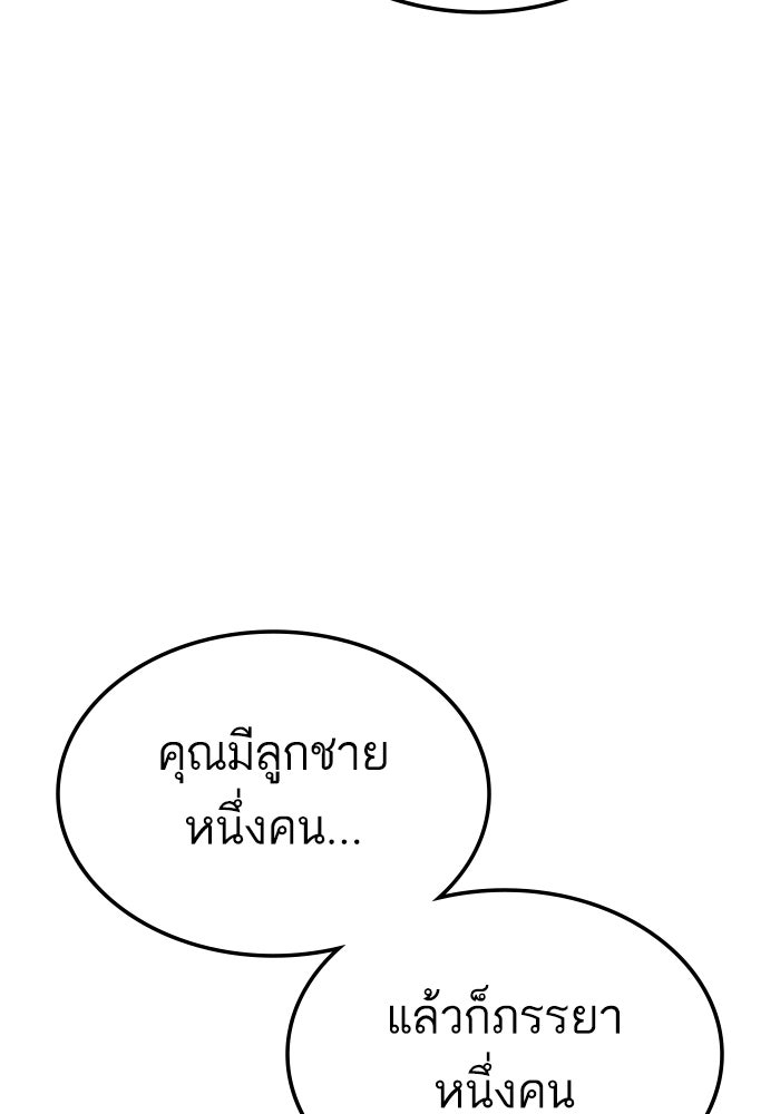 หัวหน้าคิม (Agent Kim: Reactivated) - หน้า 126