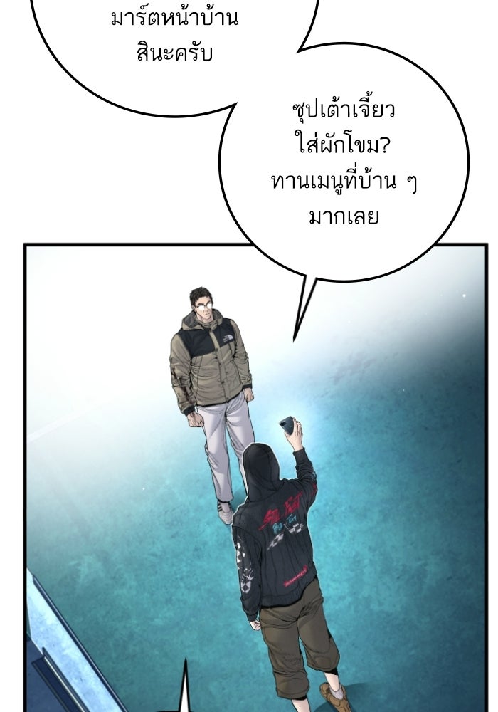 หัวหน้าคิม (Agent Kim: Reactivated) - หน้า 129