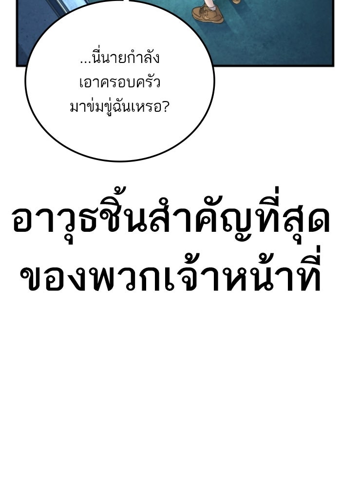 หัวหน้าคิม (Agent Kim: Reactivated) - หน้า 130