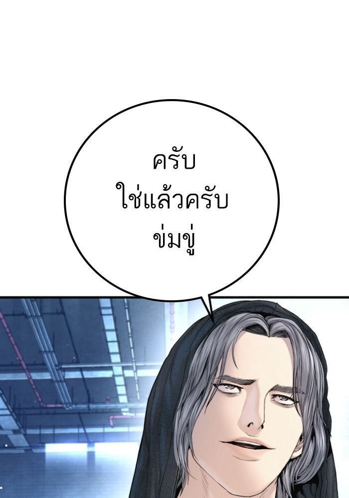 หัวหน้าคิม (Agent Kim: Reactivated) - หน้า 131