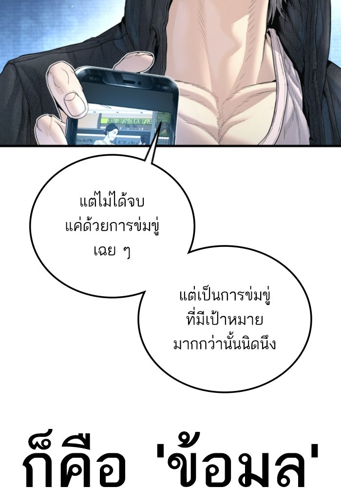 หัวหน้าคิม (Agent Kim: Reactivated) - หน้า 132