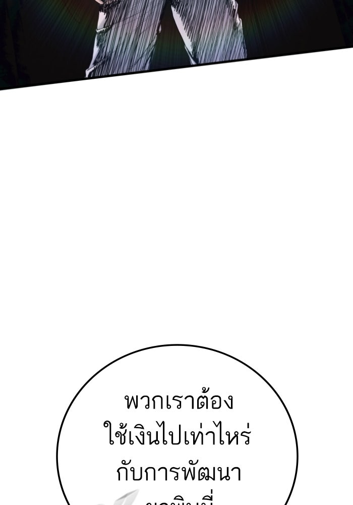 หัวหน้าคิม (Agent Kim: Reactivated) - หน้า 15