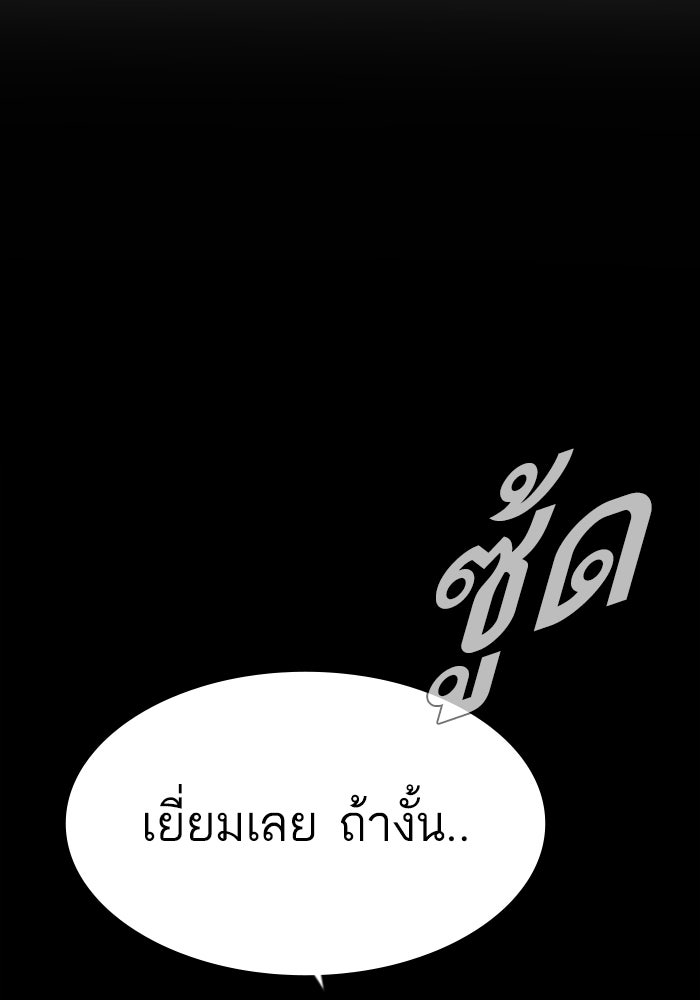 หัวหน้าคิม (Agent Kim: Reactivated) - หน้า 152