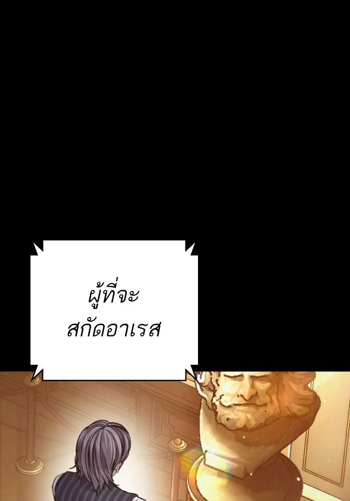 หัวหน้าคิม (Agent Kim: Reactivated) - หน้า 154