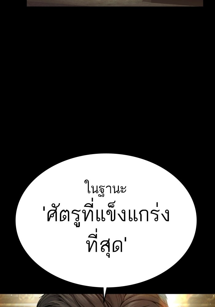 หัวหน้าคิม (Agent Kim: Reactivated) - หน้า 157