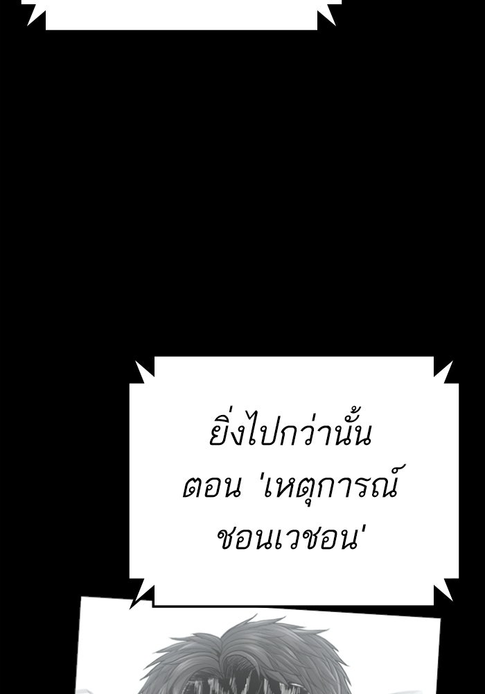 หัวหน้าคิม (Agent Kim: Reactivated) - หน้า 163