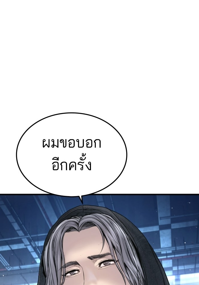 หัวหน้าคิม (Agent Kim: Reactivated) - หน้า 168