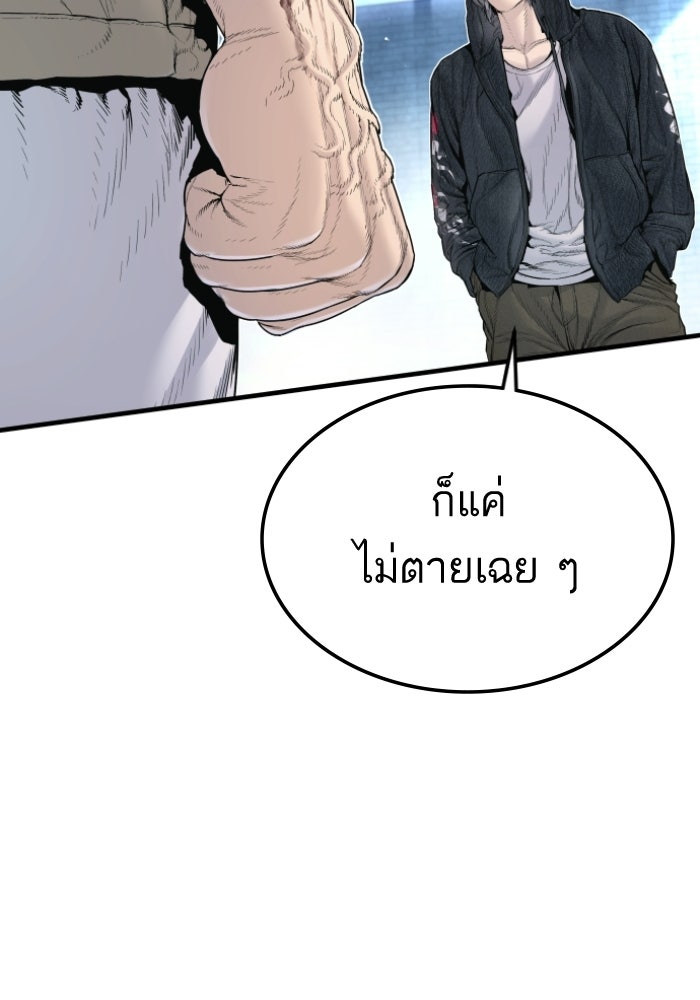 หัวหน้าคิม (Agent Kim: Reactivated) - หน้า 171