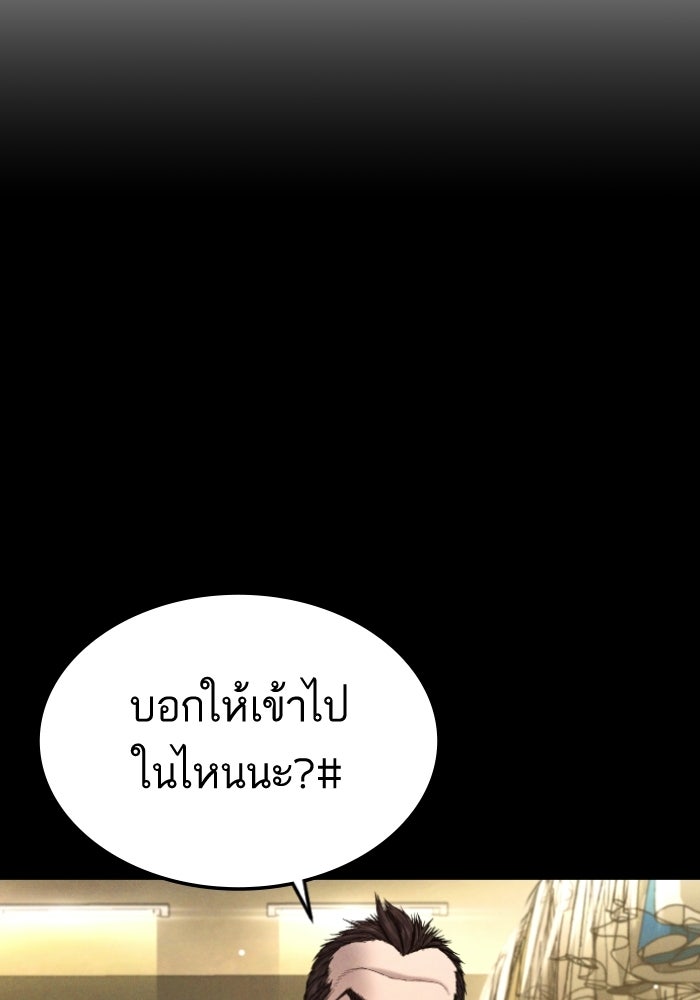 หัวหน้าคิม (Agent Kim: Reactivated) - หน้า 181