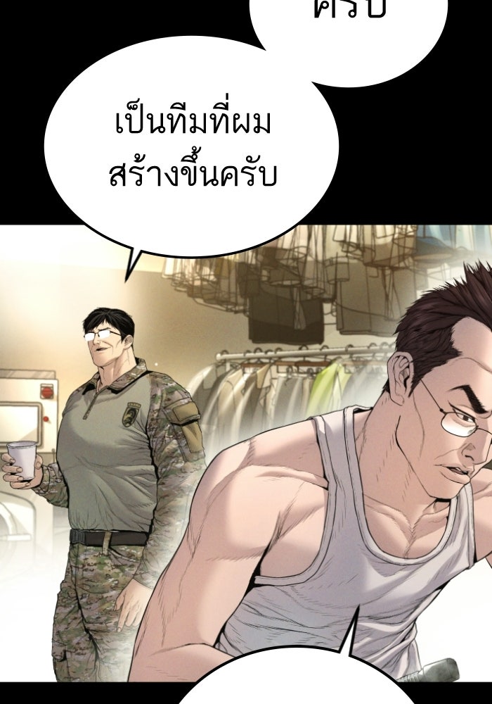 หัวหน้าคิม (Agent Kim: Reactivated) - หน้า 184