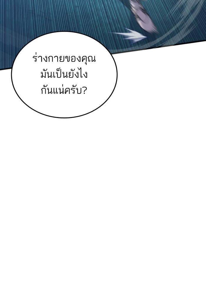 หัวหน้าคิม (Agent Kim: Reactivated) - หน้า 19