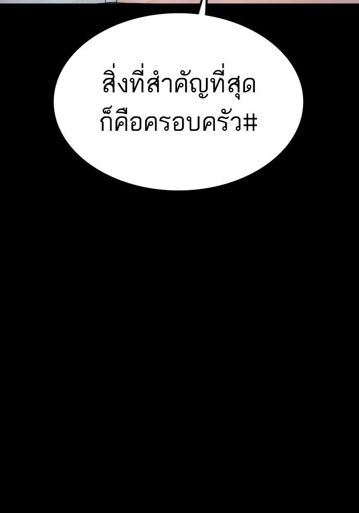 หัวหน้าคิม (Agent Kim: Reactivated) - หน้า 193