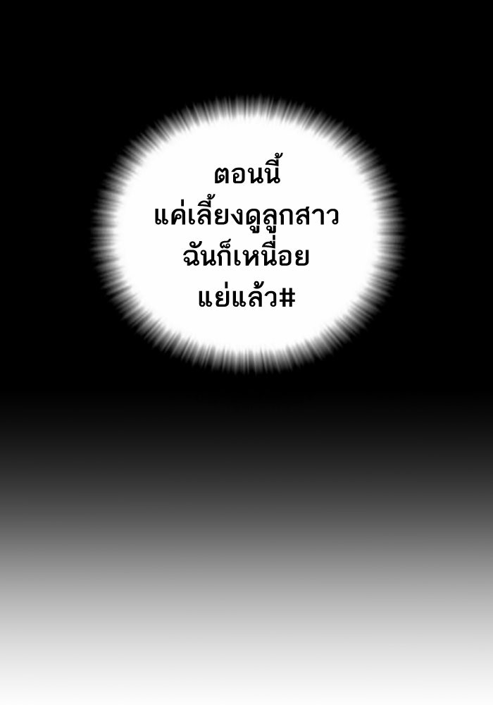 หัวหน้าคิม (Agent Kim: Reactivated) - หน้า 194