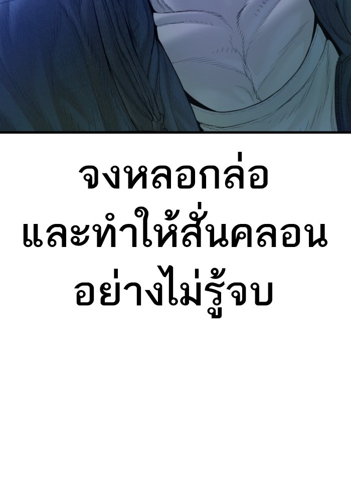 หัวหน้าคิม (Agent Kim: Reactivated) - หน้า 207