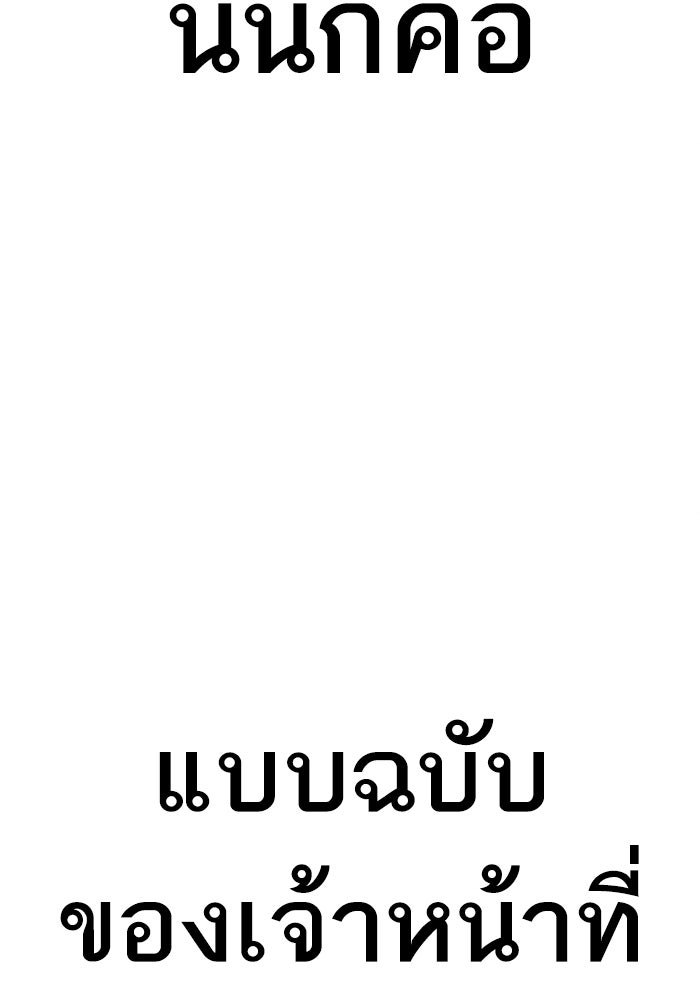 หัวหน้าคิม (Agent Kim: Reactivated) - หน้า 209