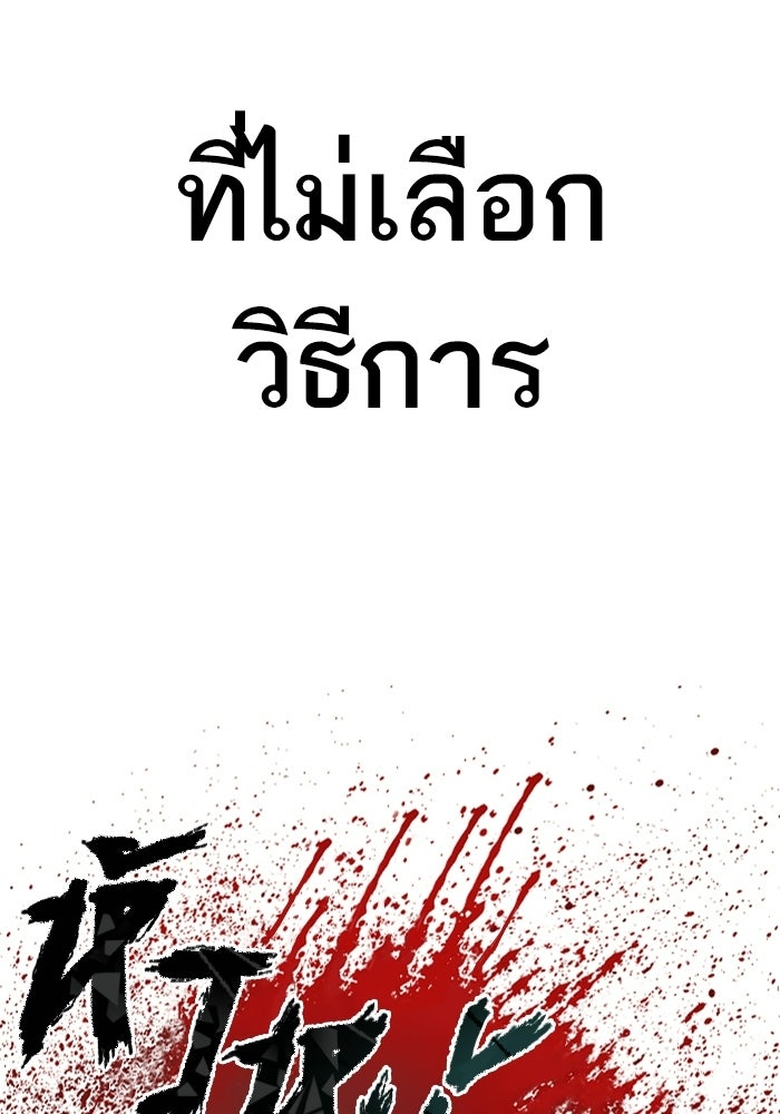 หัวหน้าคิม (Agent Kim: Reactivated) - หน้า 212