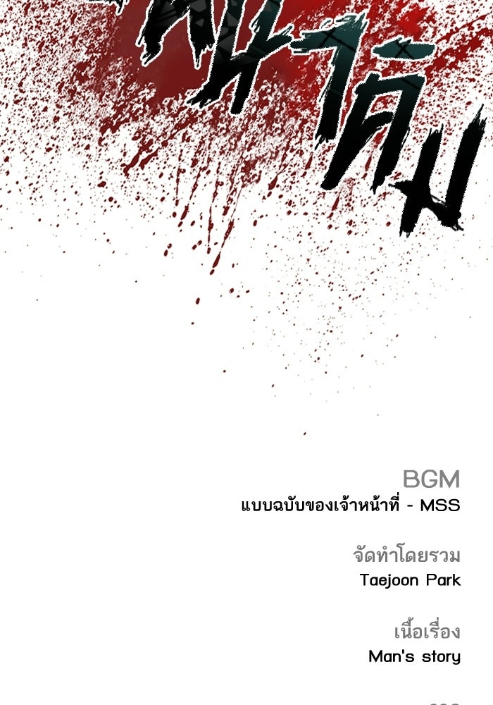 หัวหน้าคิม (Agent Kim: Reactivated) - หน้า 213