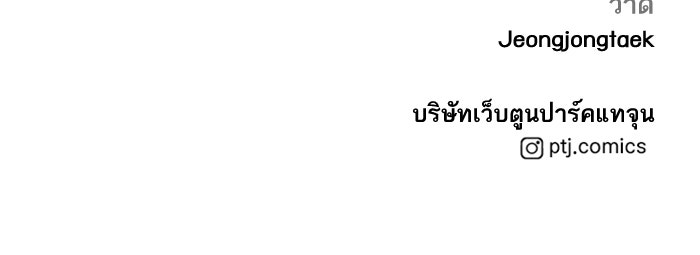 หัวหน้าคิม (Agent Kim: Reactivated) - หน้า 214