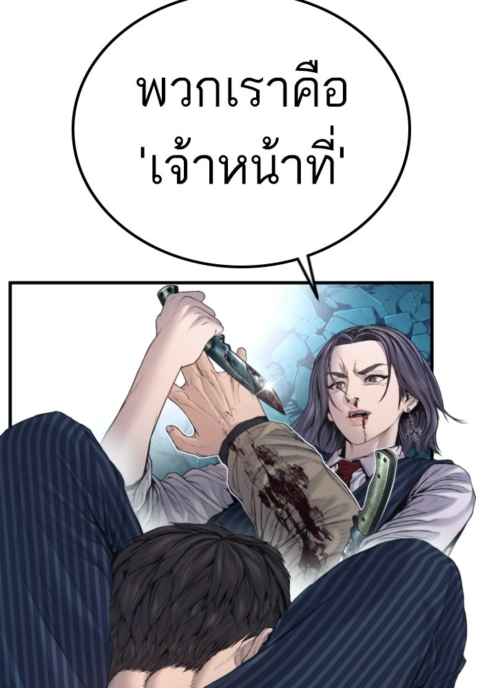 หัวหน้าคิม (Agent Kim: Reactivated) - หน้า 33