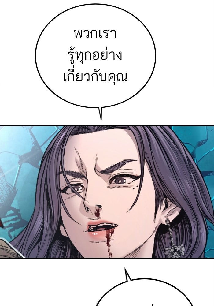 หัวหน้าคิม (Agent Kim: Reactivated) - หน้า 35