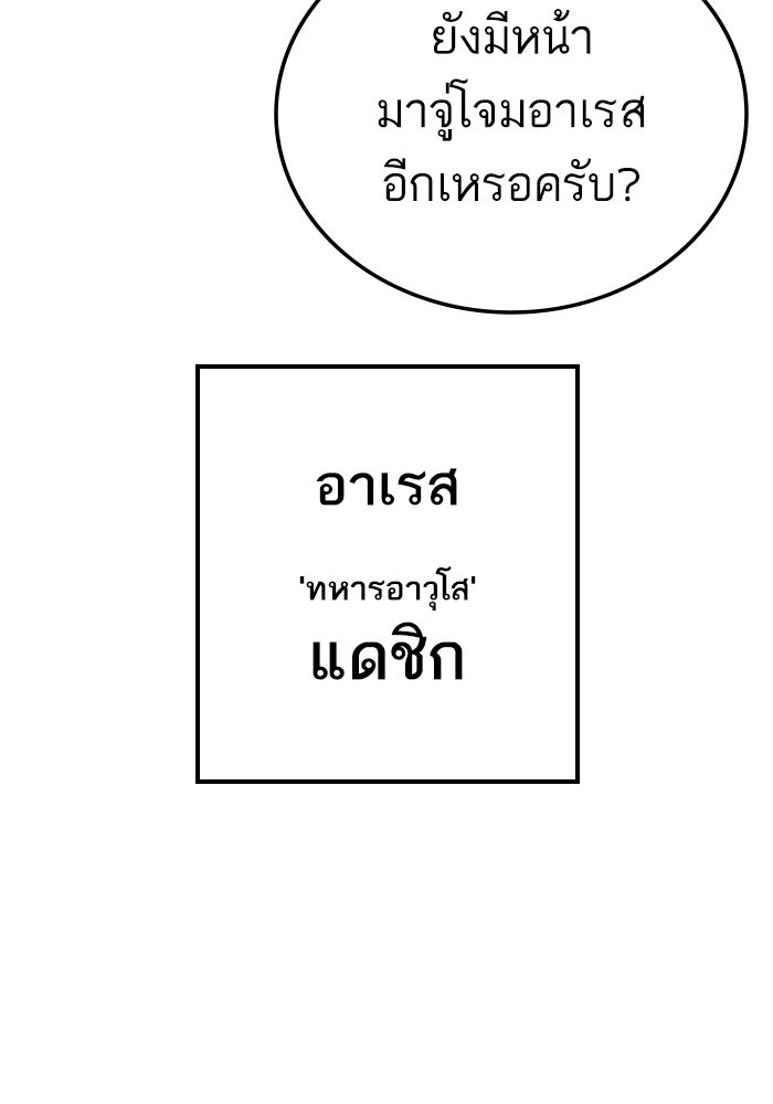 หัวหน้าคิม (Agent Kim: Reactivated) - หน้า 43
