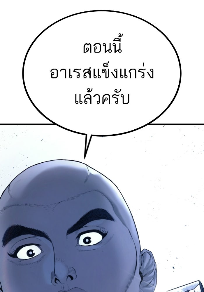 หัวหน้าคิม (Agent Kim: Reactivated) - หน้า 51