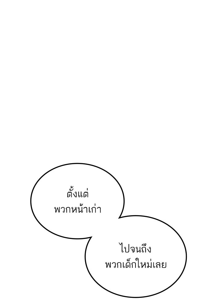 หัวหน้าคิม (Agent Kim: Reactivated) - หน้า 53