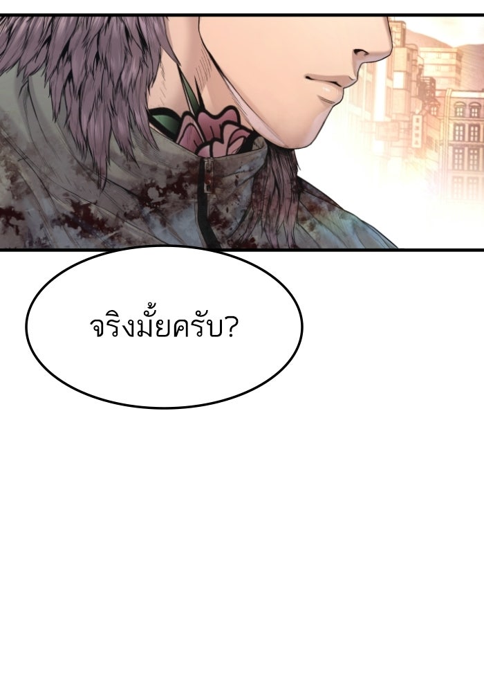 หัวหน้าคิม (Agent Kim: Reactivated) - หน้า 54