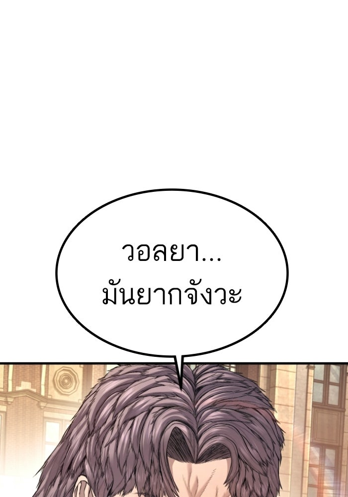 หัวหน้าคิม (Agent Kim: Reactivated) - หน้า 57