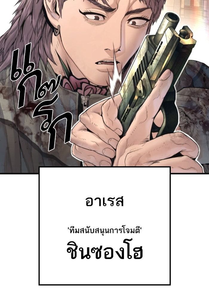 หัวหน้าคิม (Agent Kim: Reactivated) - หน้า 58
