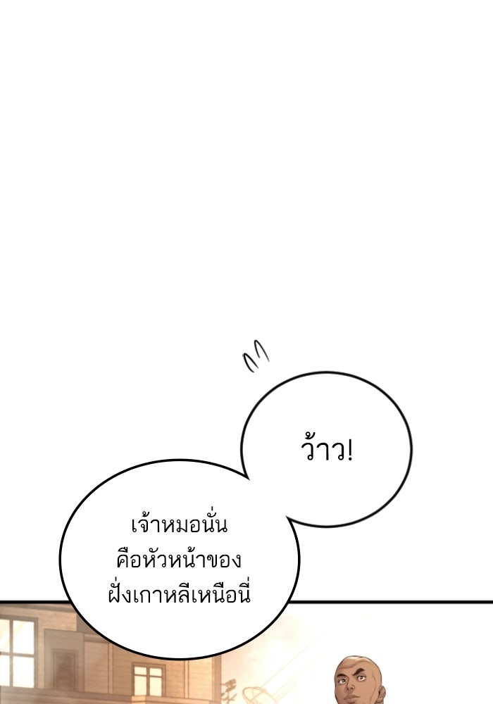 หัวหน้าคิม (Agent Kim: Reactivated) - หน้า 59