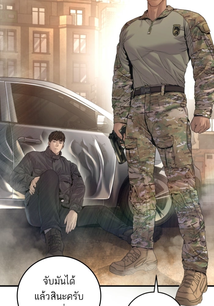 หัวหน้าคิม (Agent Kim: Reactivated) - หน้า 60