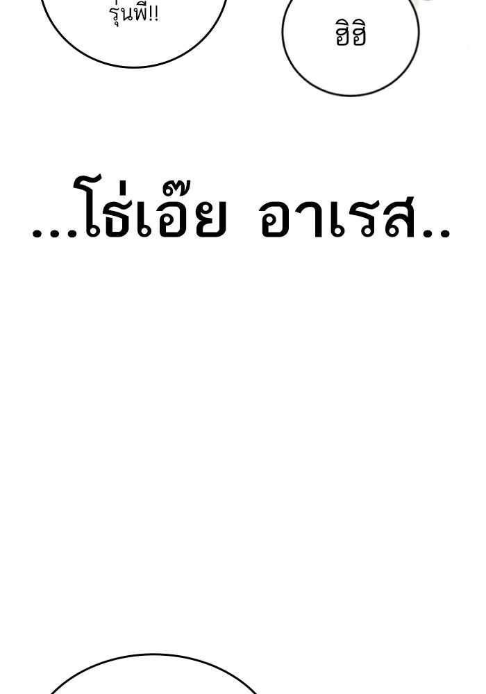 หัวหน้าคิม (Agent Kim: Reactivated) - หน้า 61