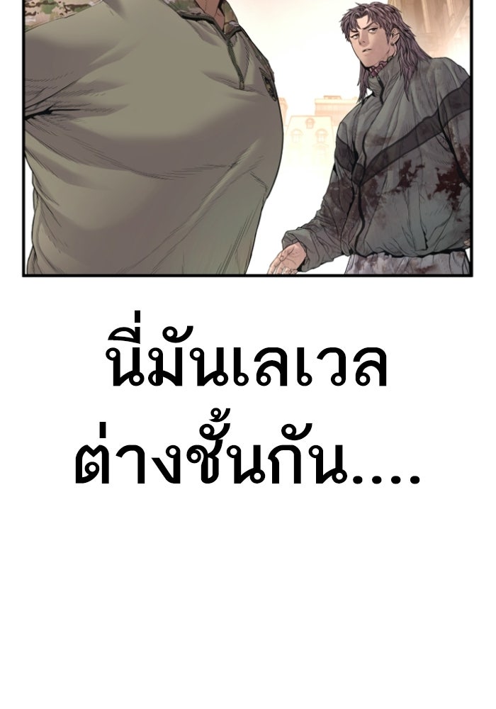 หัวหน้าคิม (Agent Kim: Reactivated) - หน้า 67