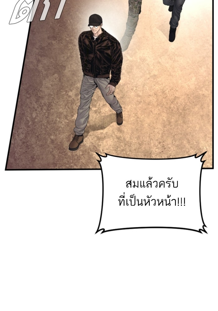 หัวหน้าคิม (Agent Kim: Reactivated) - หน้า 69