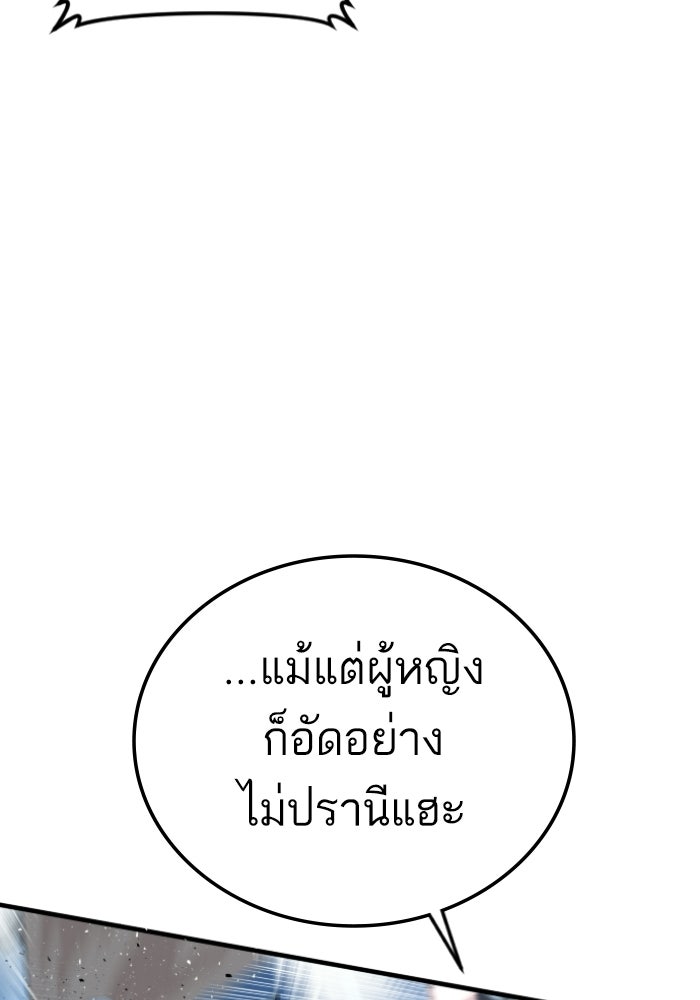 หัวหน้าคิม (Agent Kim: Reactivated) - หน้า 9
