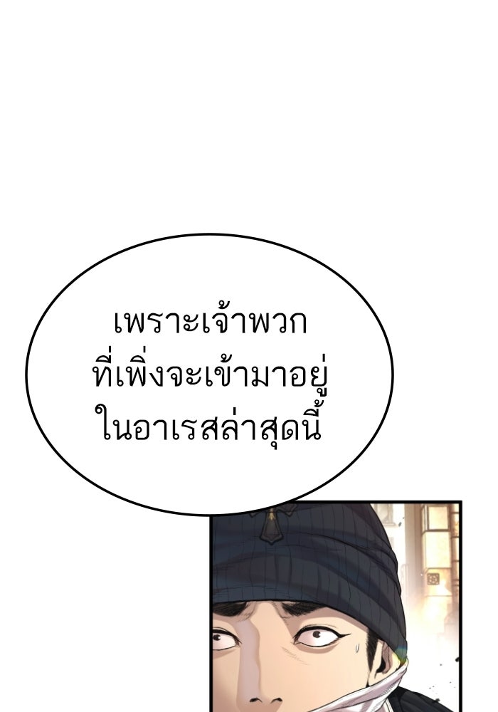 หัวหน้าคิม (Agent Kim: Reactivated) - หน้า 96
