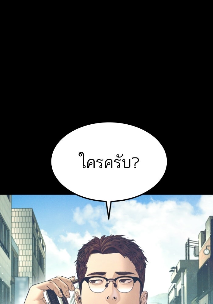 หัวหน้าคิม (Agent Kim: Reactivated) - หน้า 1