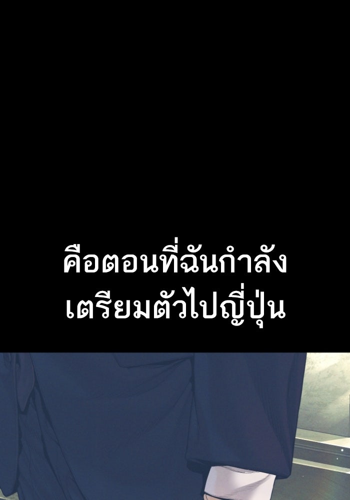 หัวหน้าคิม (Agent Kim: Reactivated) - หน้า 10