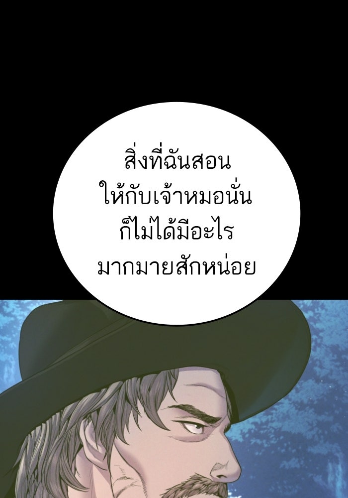 หัวหน้าคิม (Agent Kim: Reactivated) - หน้า 100