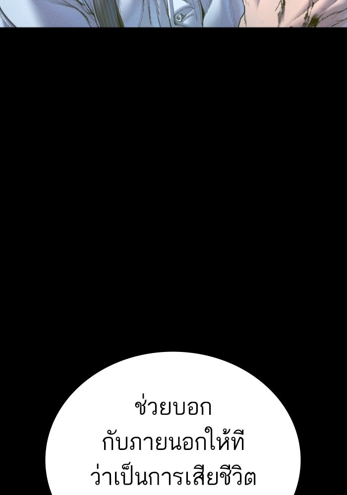 หัวหน้าคิม (Agent Kim: Reactivated) - หน้า 112