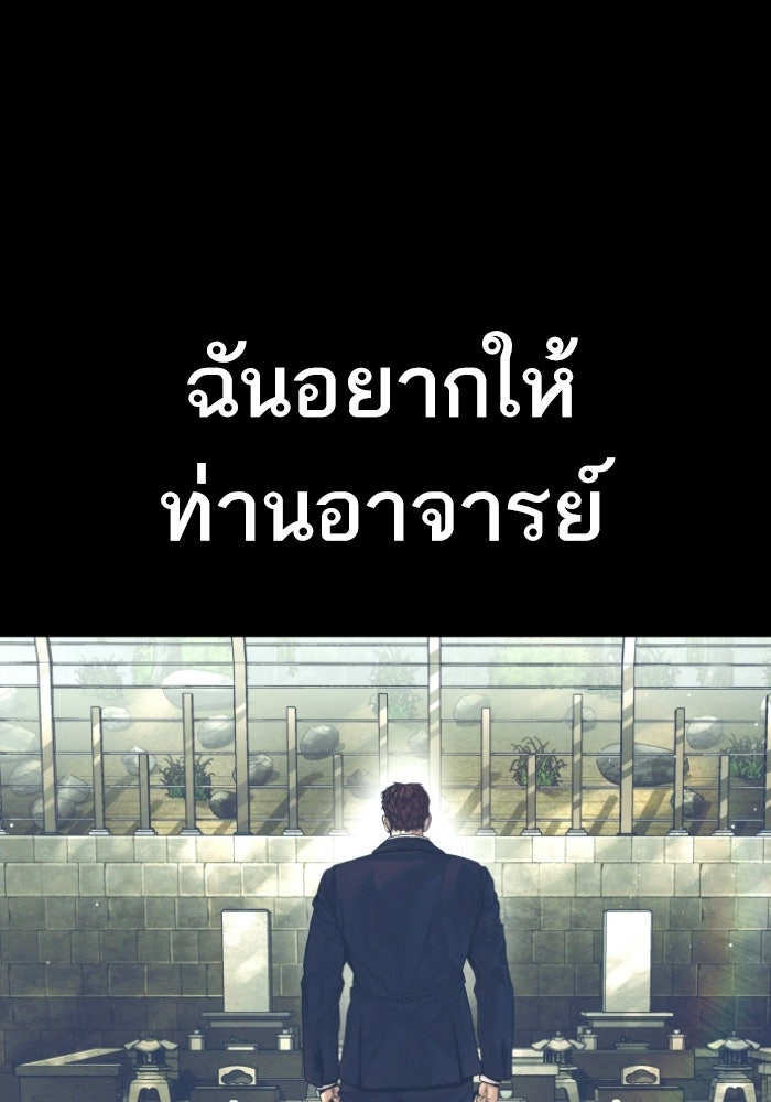 หัวหน้าคิม (Agent Kim: Reactivated) - หน้า 12