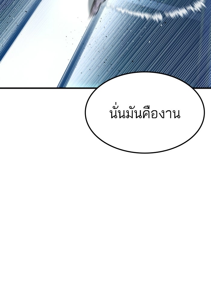 หัวหน้าคิม (Agent Kim: Reactivated) - หน้า 124