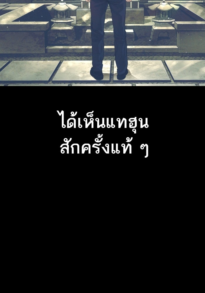 หัวหน้าคิม (Agent Kim: Reactivated) - หน้า 13