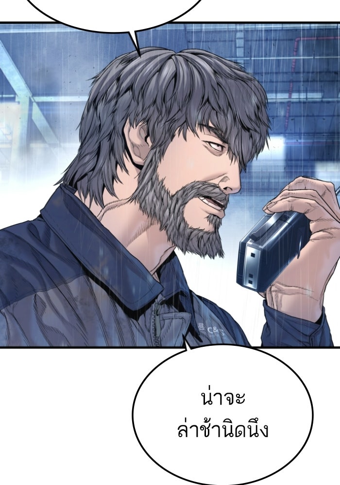 หัวหน้าคิม (Agent Kim: Reactivated) - หน้า 150