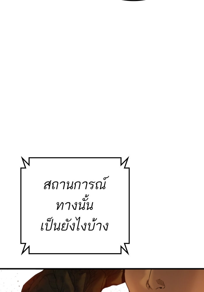 หัวหน้าคิม (Agent Kim: Reactivated) - หน้า 151