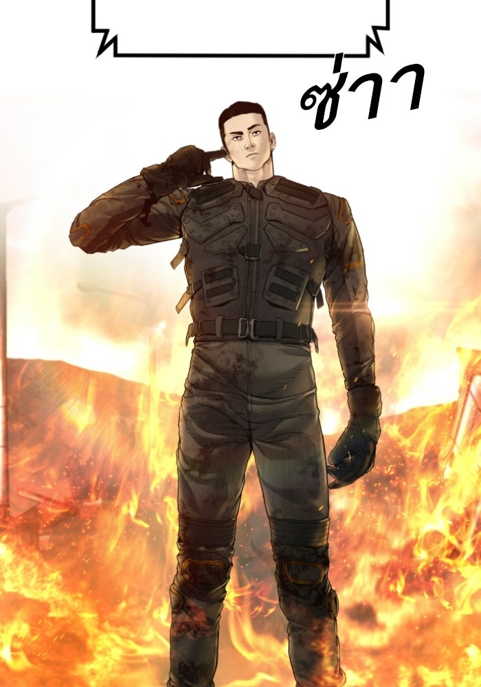 หัวหน้าคิม (Agent Kim: Reactivated) - หน้า 153