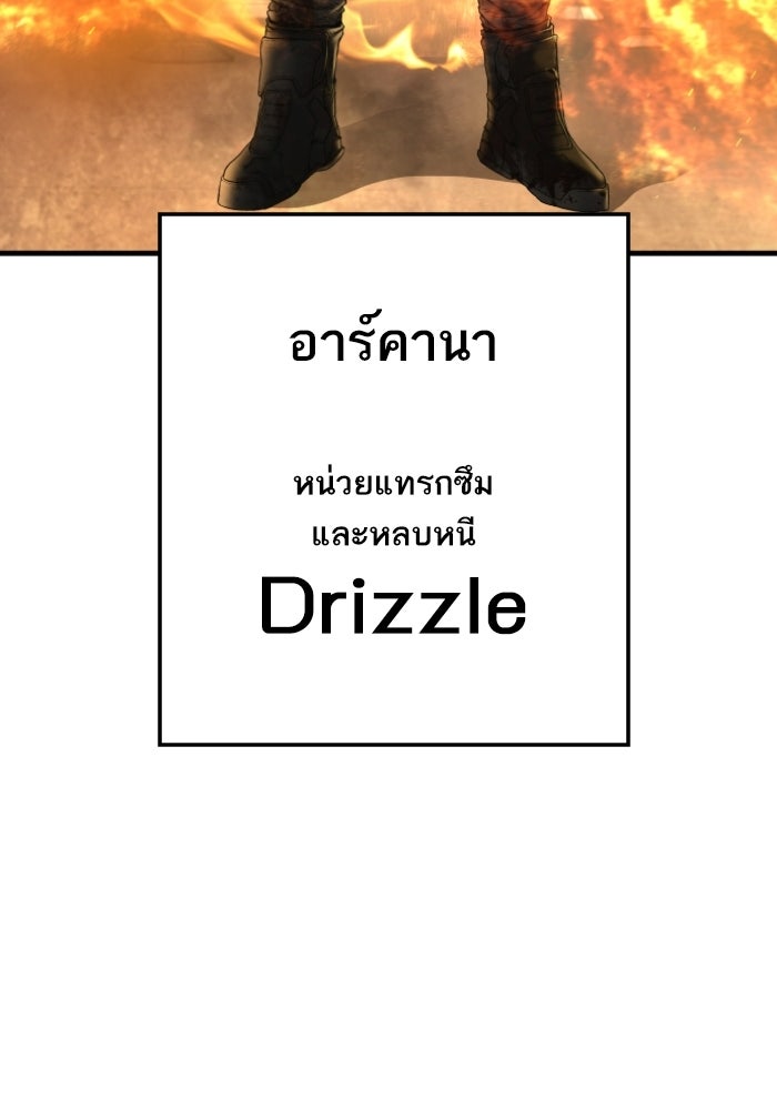 หัวหน้าคิม (Agent Kim: Reactivated) - หน้า 154