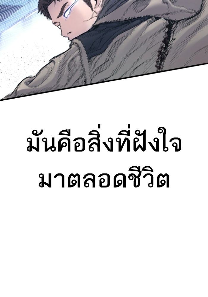 หัวหน้าคิม (Agent Kim: Reactivated) - หน้า 16
