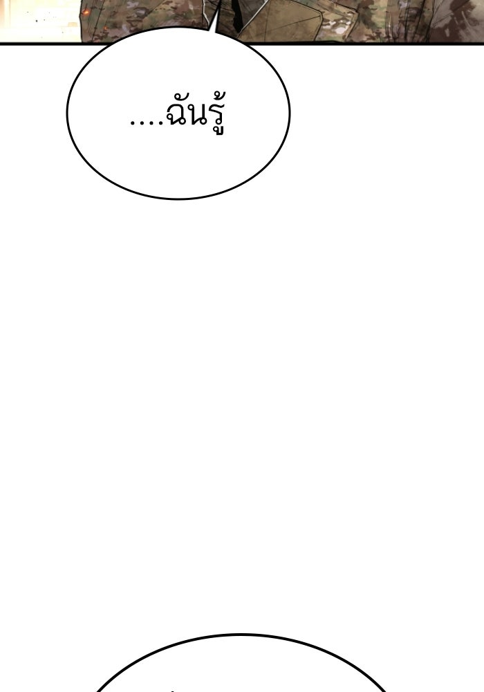 หัวหน้าคิม (Agent Kim: Reactivated) - หน้า 162